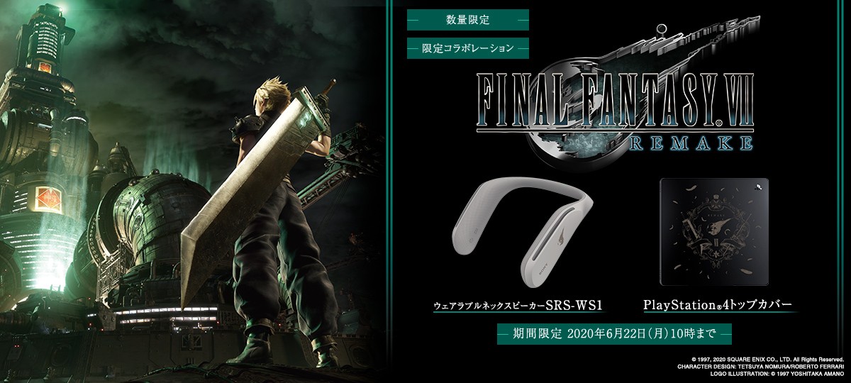 final fantasy 7 limited edition ps4 console