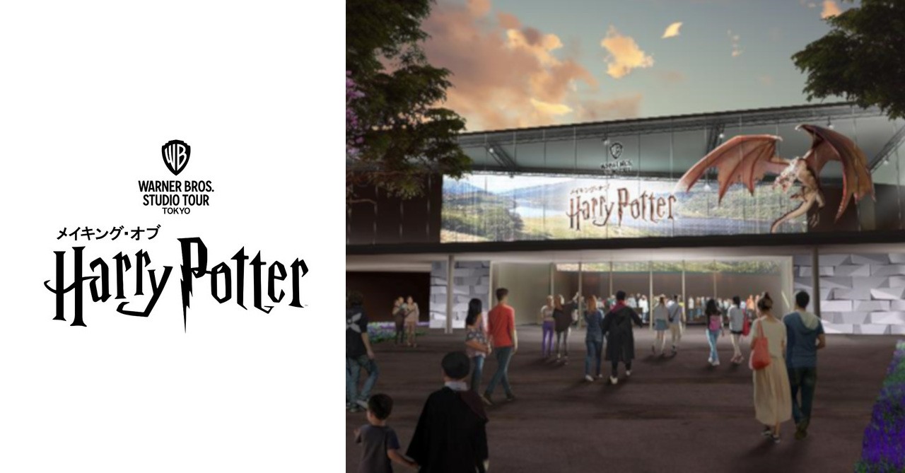 A massive Harry Potter museum is set to open in Tokyo!