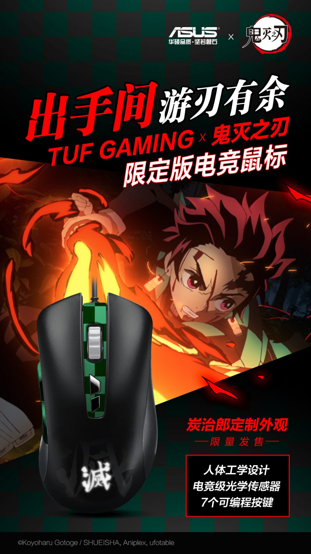 An ASUS x Demon Slayer PC gaming collection is coming soon