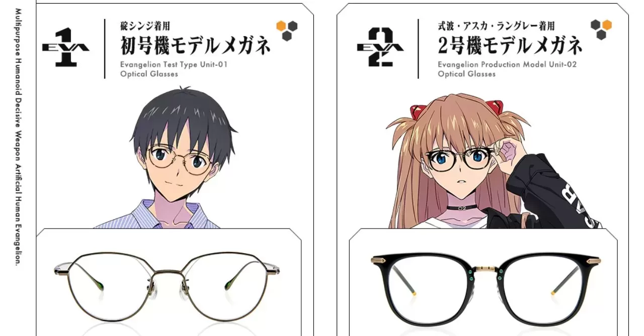 JINS×Evangelion 気安 アスカモデル 売買されたオークション情報 落札价格 【au payマーケット】の商品情報をアーカイブ公開