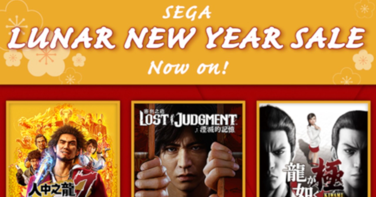 playstation lunar new year sale 2022