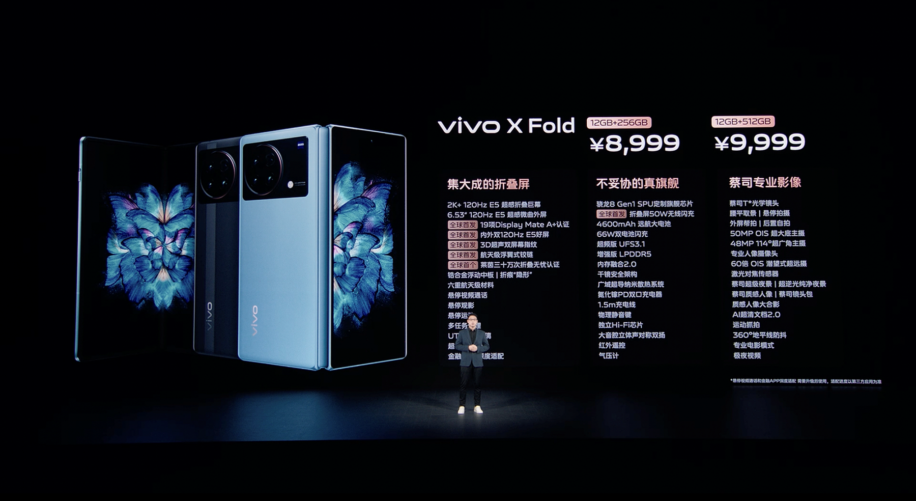 Купить В Москве Vivo X Fold Plus