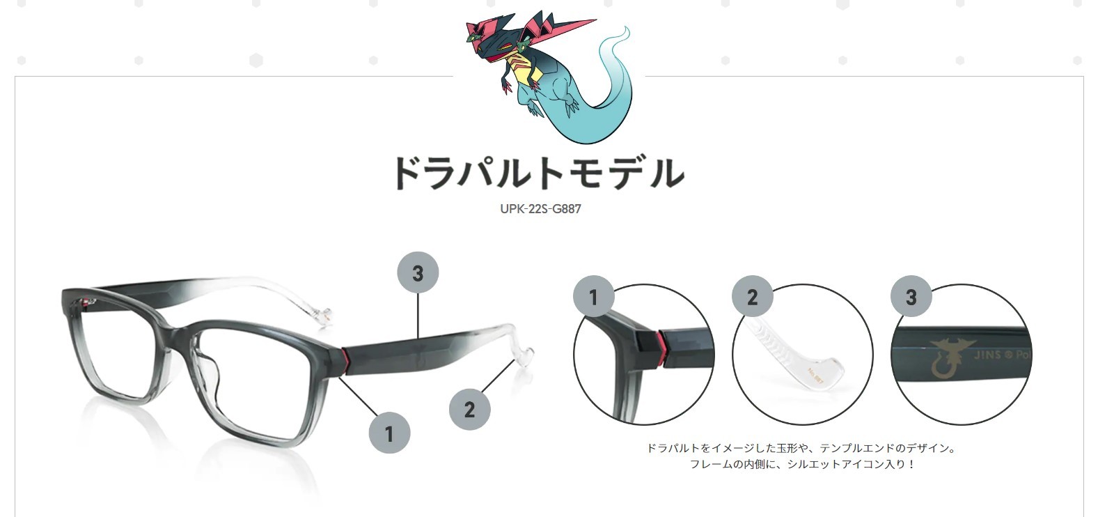 Pokemon teams up with eyewear brand JINS for more monsteriffic designs -  Japan Today